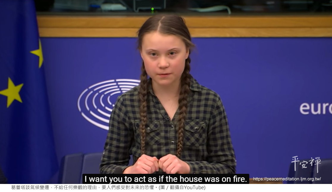 极端气候,忧郁症,瑞典少女,葛蕾塔．桑柏格(Greta Thunberg),为气候罢课(Strike for Climate),气候变迁