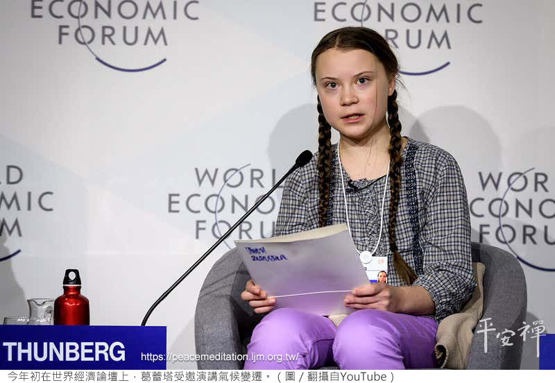 极端气候,忧郁症,瑞典少女,葛蕾塔．桑柏格(Greta Thunberg),为气候罢课(Strike for Climate),气候变迁