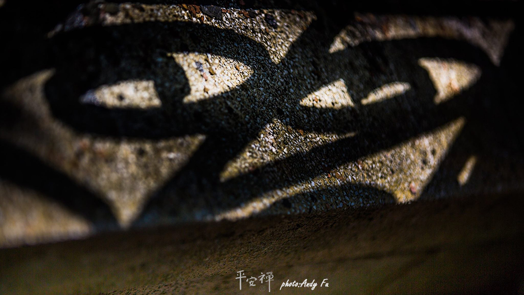 平安禅,静坐,冥想,禅修,四步骤,觉知,坐禅,护关,法工,心道法师,乐活禅,断食禅,禅友会,读书会