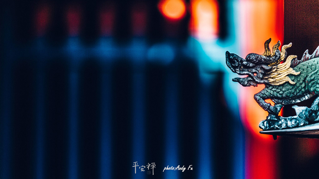 平安禅,静坐,冥想,禅修,四步骤,觉知,坐禅,护关,法工,心道法师,乐活禅,断食禅,禅友会,读书会